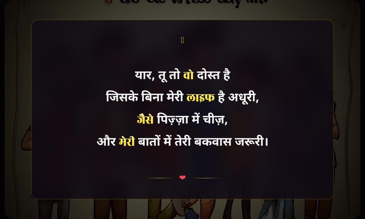Friendship Day Funny Quotes In Hindi
