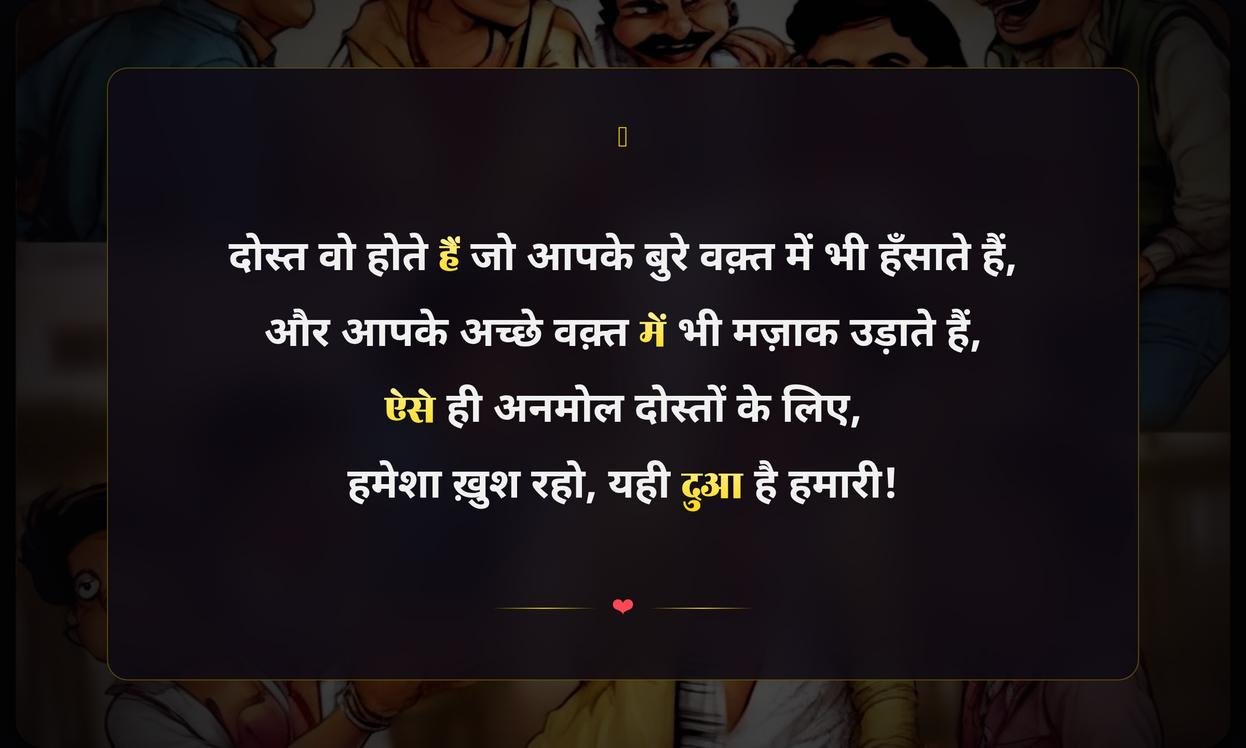 Friendship Funny Quotes In Hindi