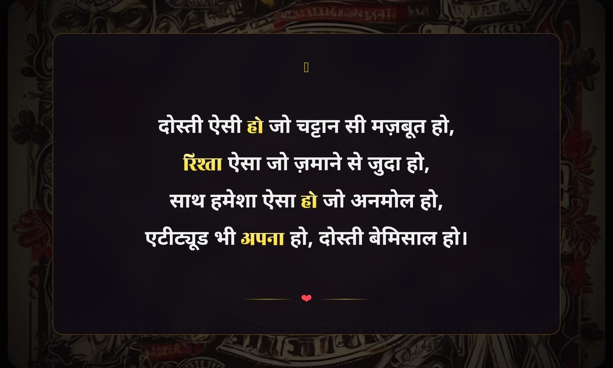 Attitude Friendship Quotes In Hindi