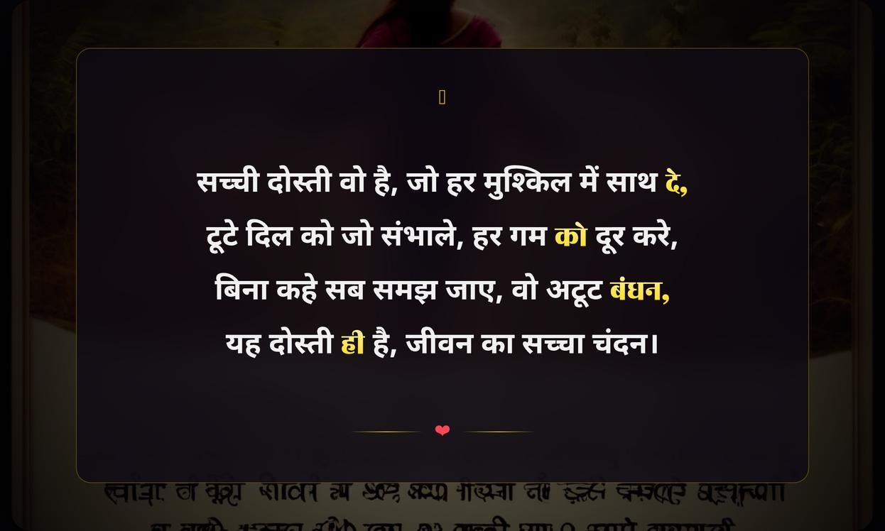Meaningful Friendship Quotes In Hindi