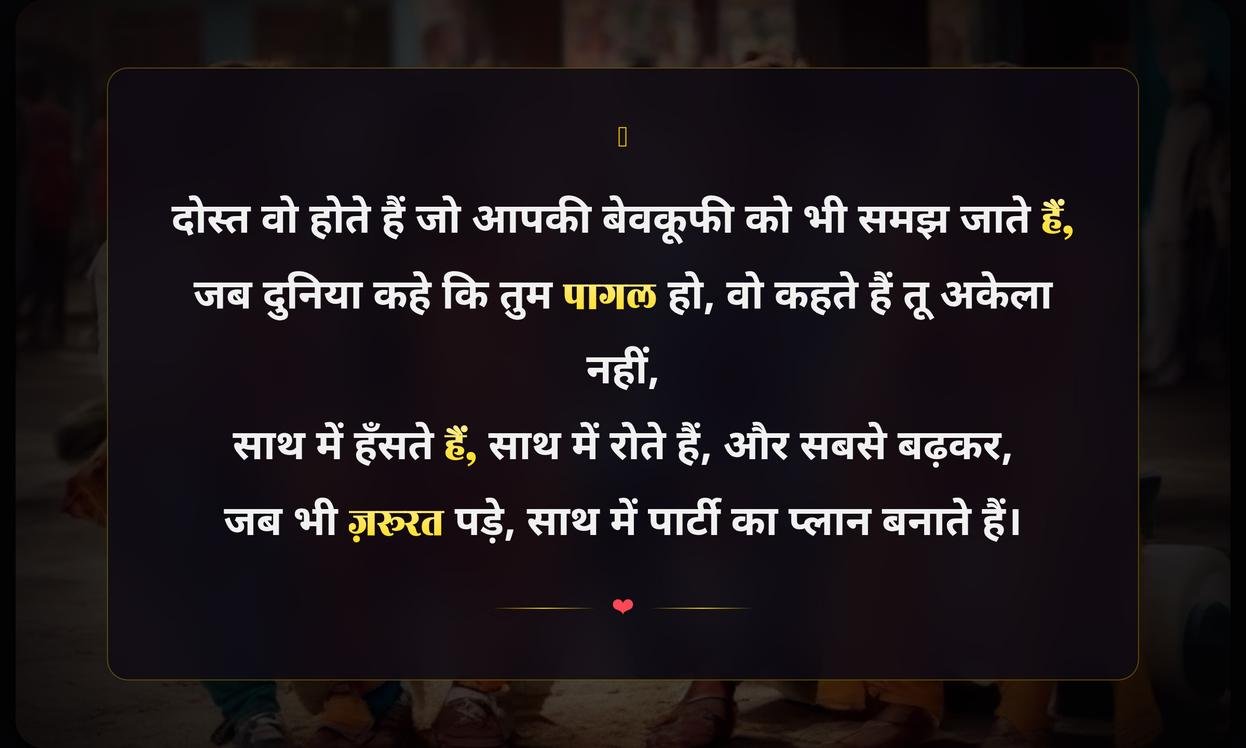 Funny Friendship Quotes In Hindi