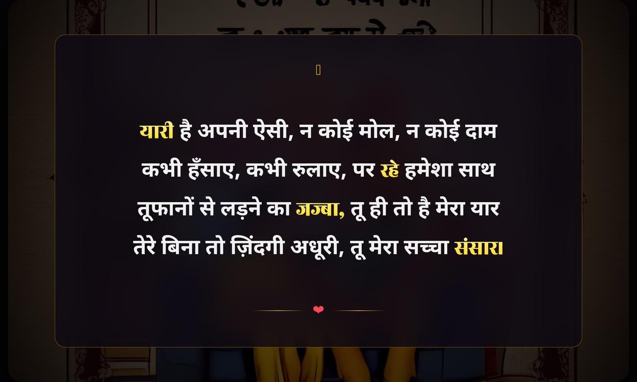 Funny Quotes In Hindi For Friends
