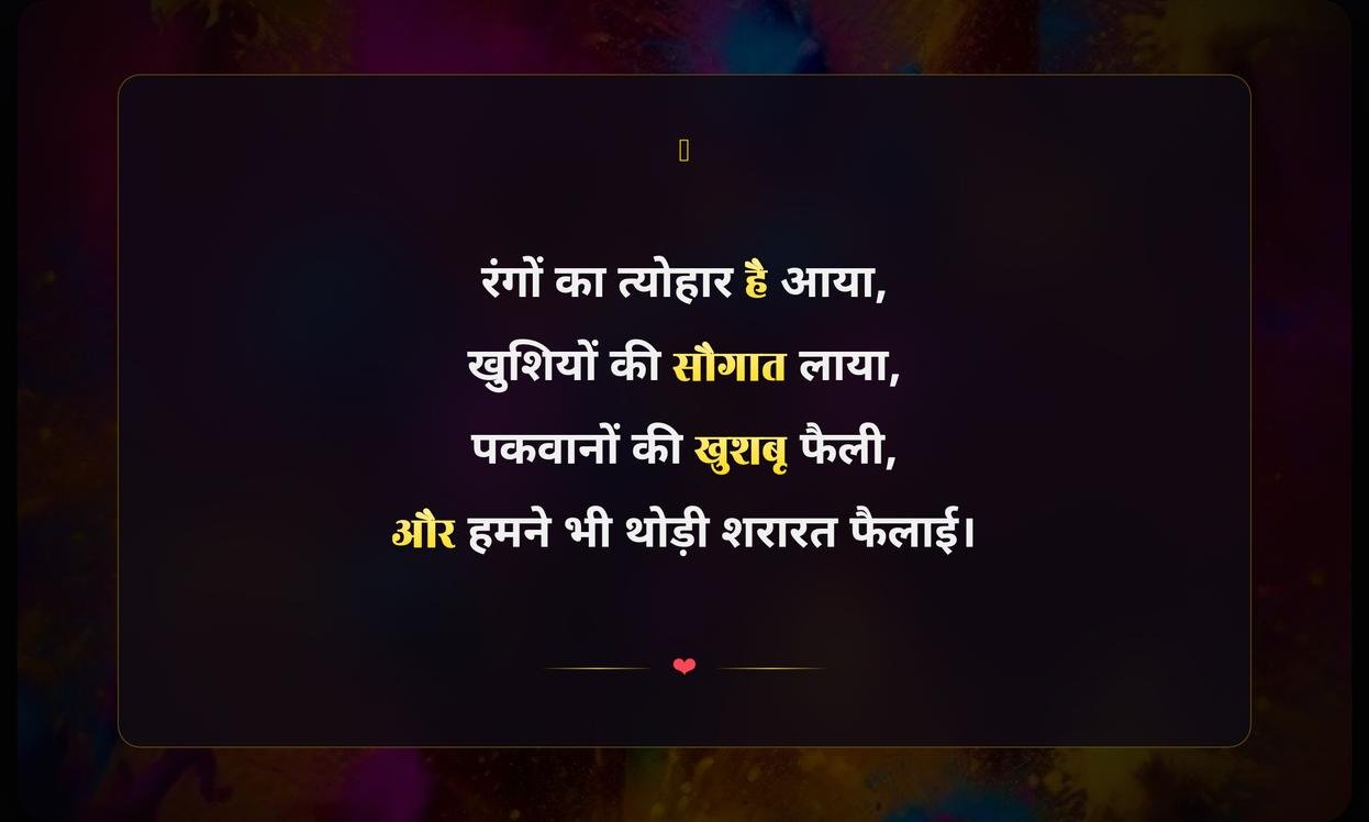 Holi Funny Quotes In Hindi