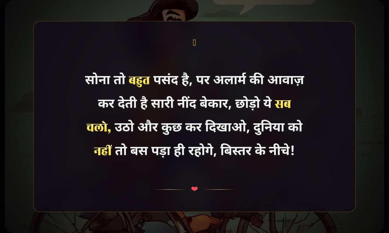 Funny Motivational Quotes In Hindi | मज़ेदार प्रेरक उद्धरण हिंदी में