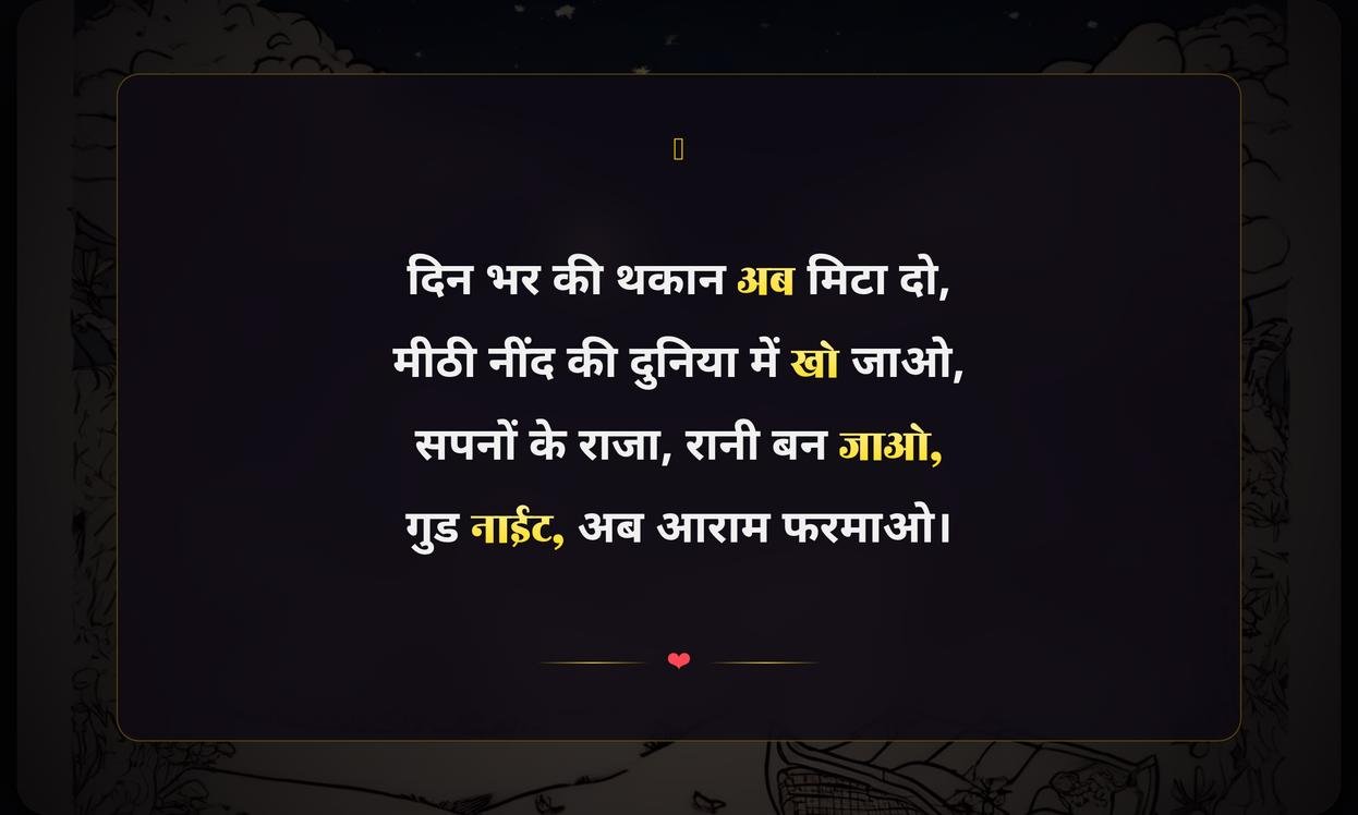 Funny Good Night Quotes In Hindi