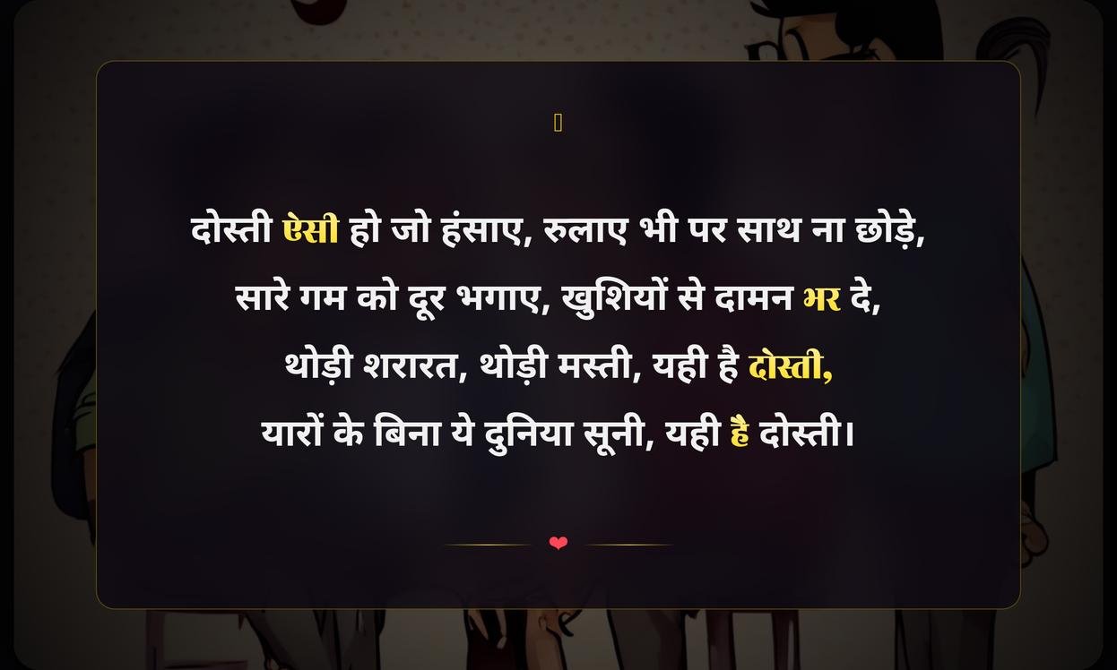 Funny Dosti Quotes In Hindi