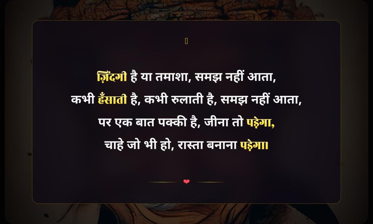 Funny Quotes In Hindi About Life