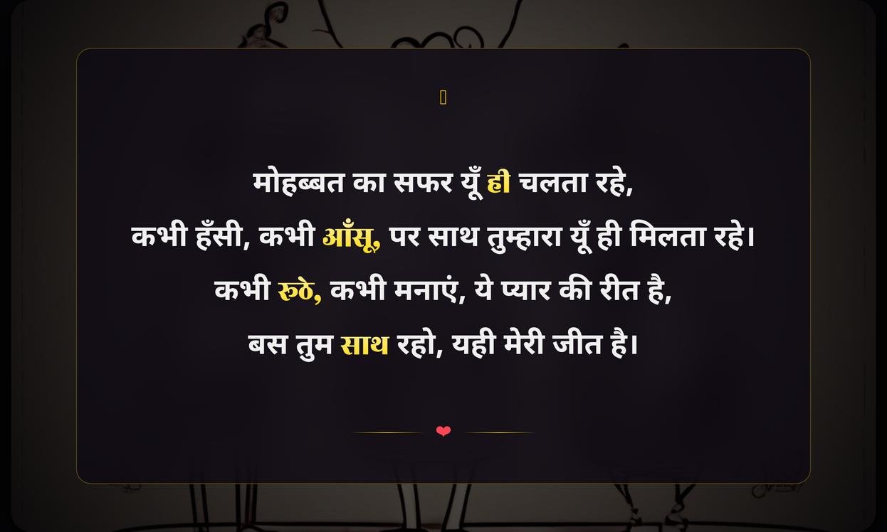Funny Love Quotes In Hindi