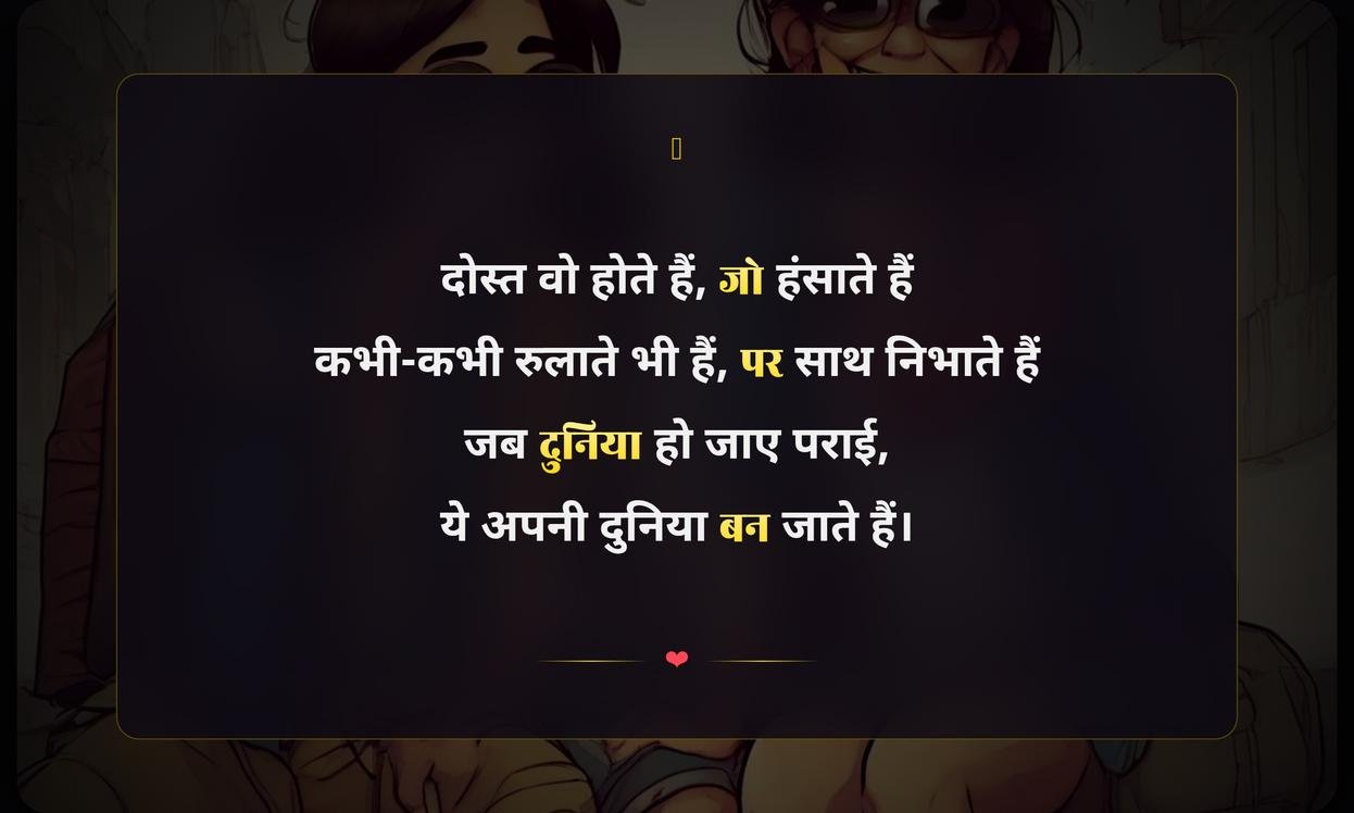 Funny Friendship Quotes In Hindi