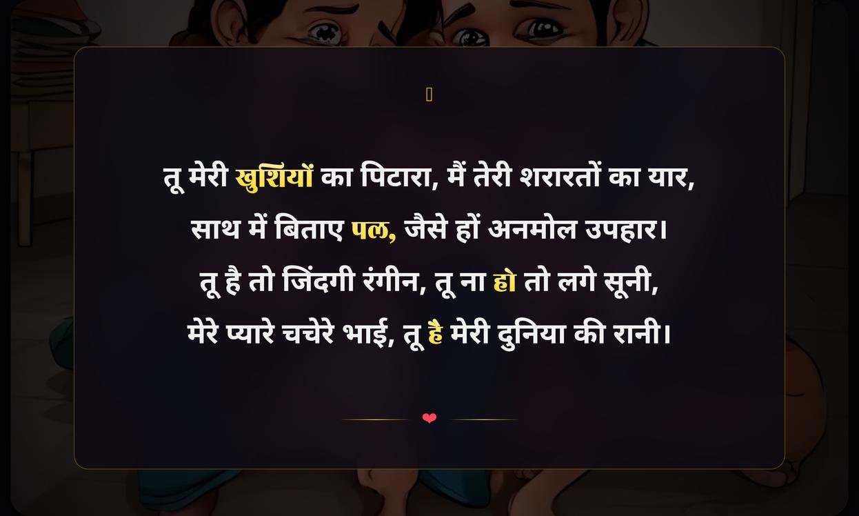 Funny Cousin Quotes In Hindi