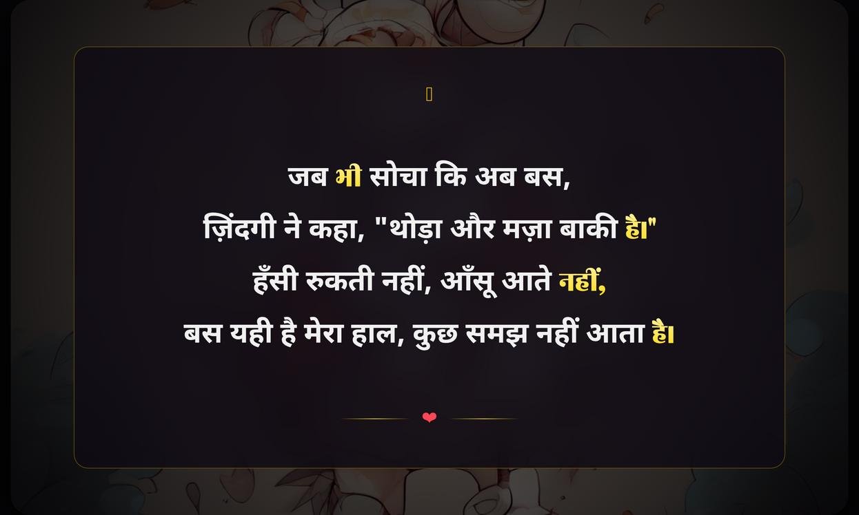 Cute Funny Quotes In Hindi