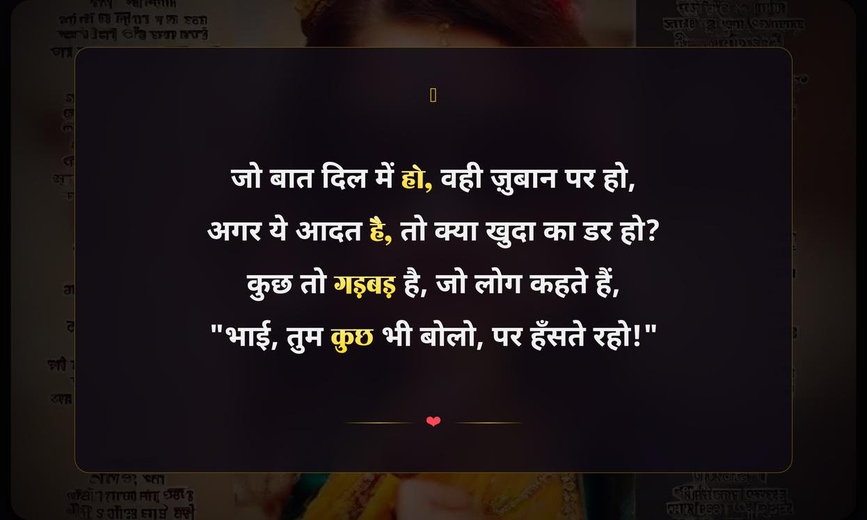 Funny Quotes In Hindi For Instagram