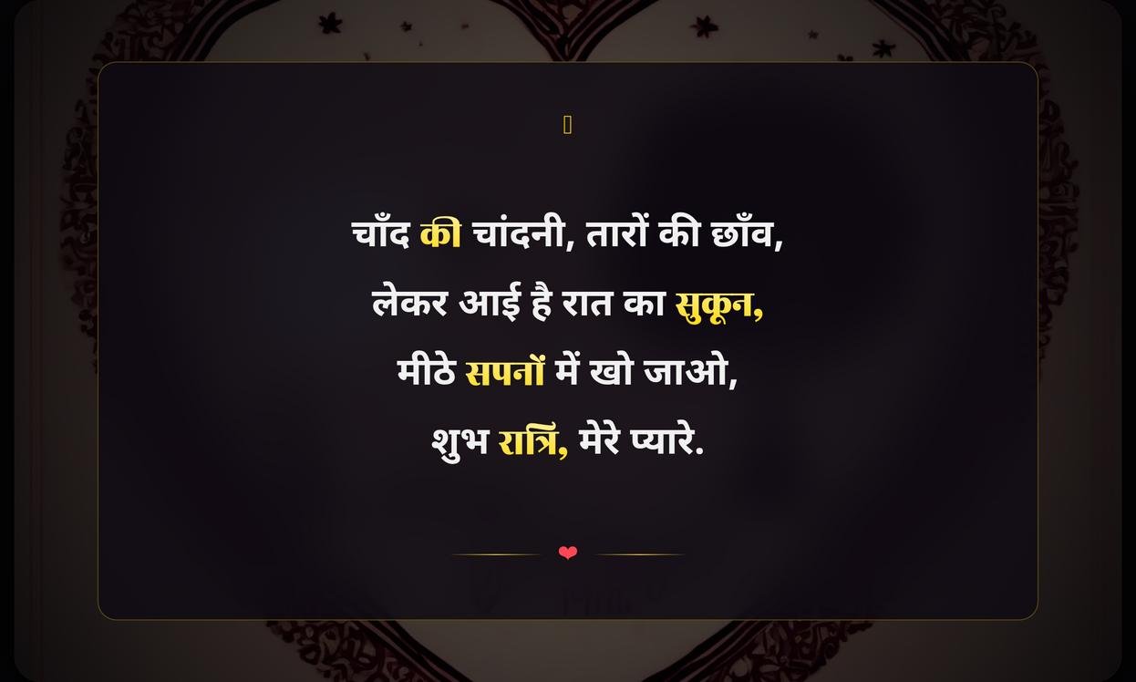 Heart Touching Good Night Quotes In Hindi For Him