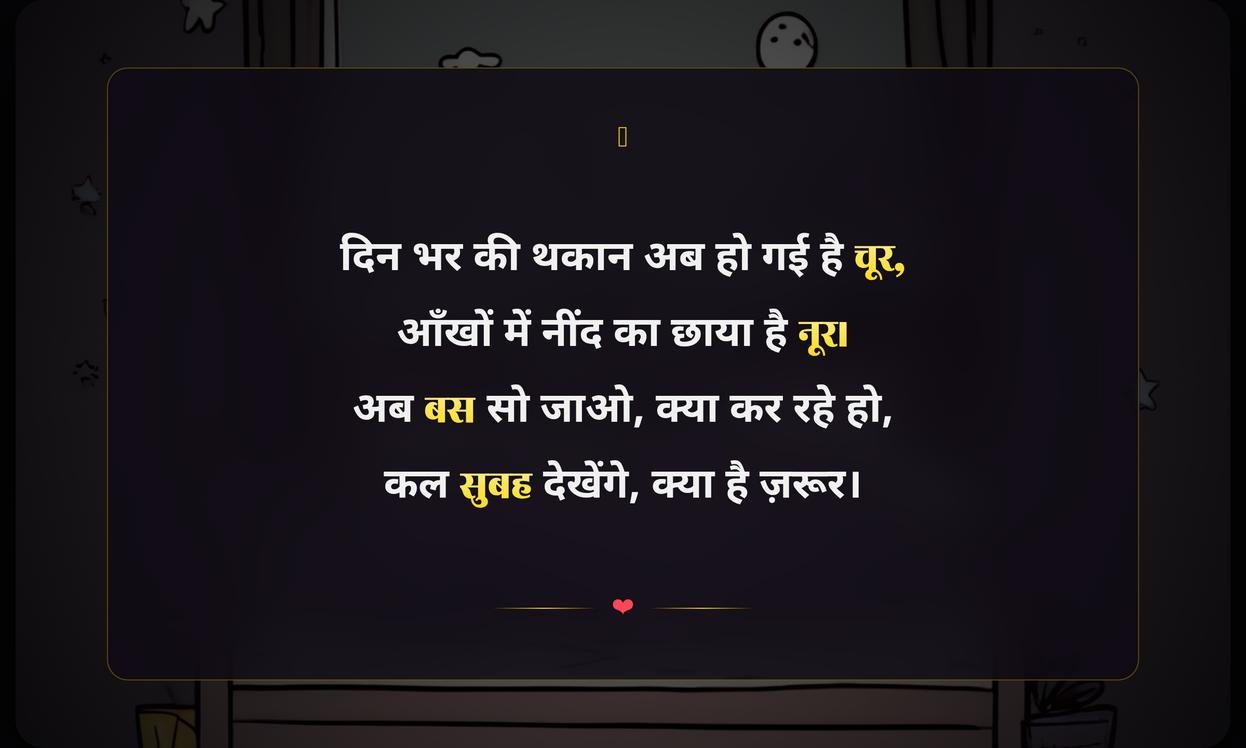 Funny Good Night Quotes In Hindi