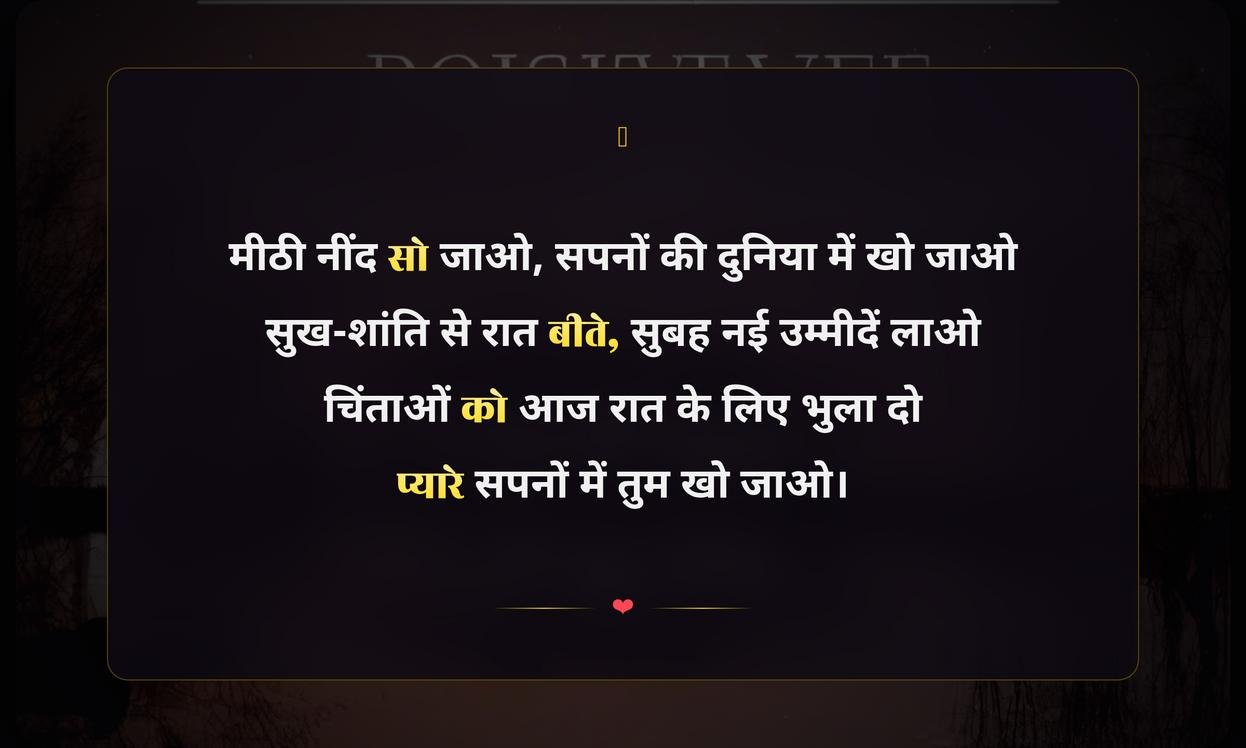 Positive Good Night Quotes In Hindi For Instagram