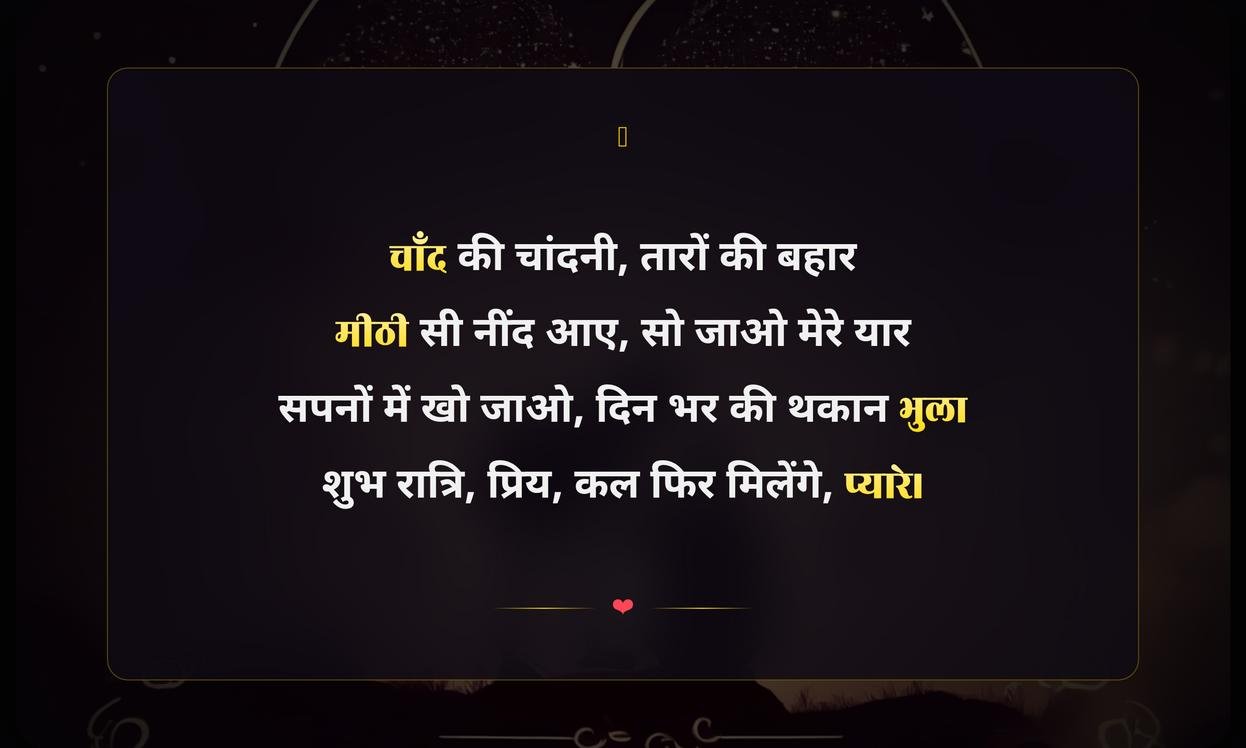 Heart Touching Good Night Quotes In Hindi