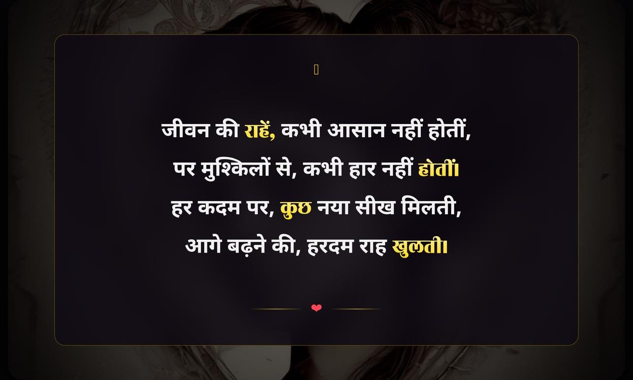 Heart Touching Life Quotes In Hindi For Girl