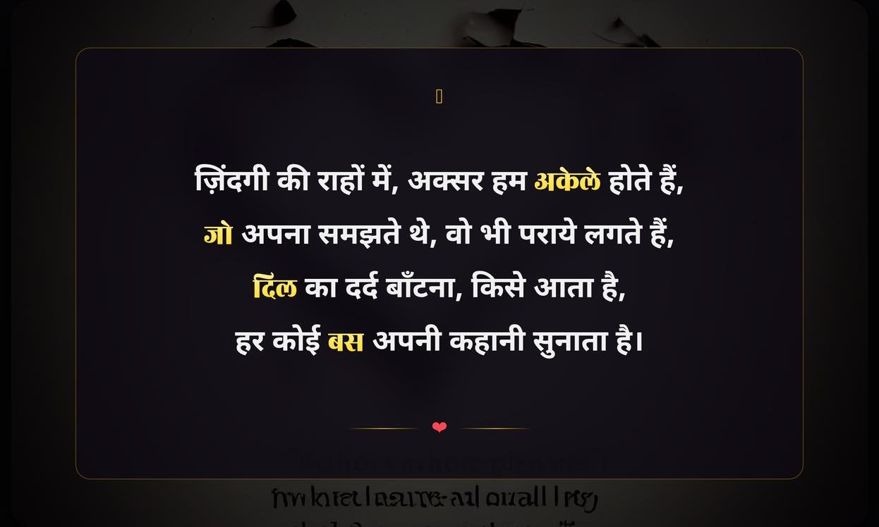 Sad Heart Touching Life Quotes In Hindi For Instagram
