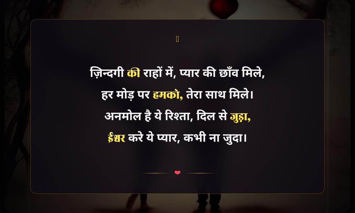 Relationship Heart Touching Life Quotes In Hindi