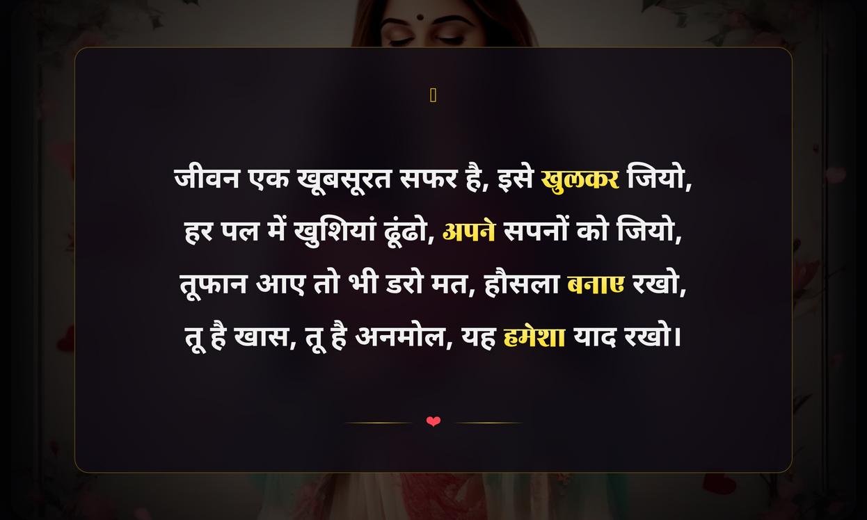 Heart Touching Life Quotes In Hindi For Girl For Instagram