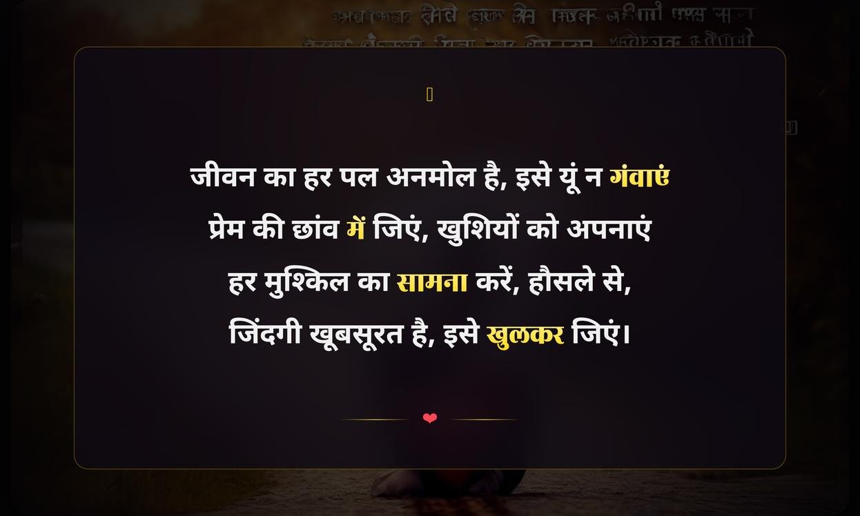 Heart Touching Life Quotes In Hindi Love
