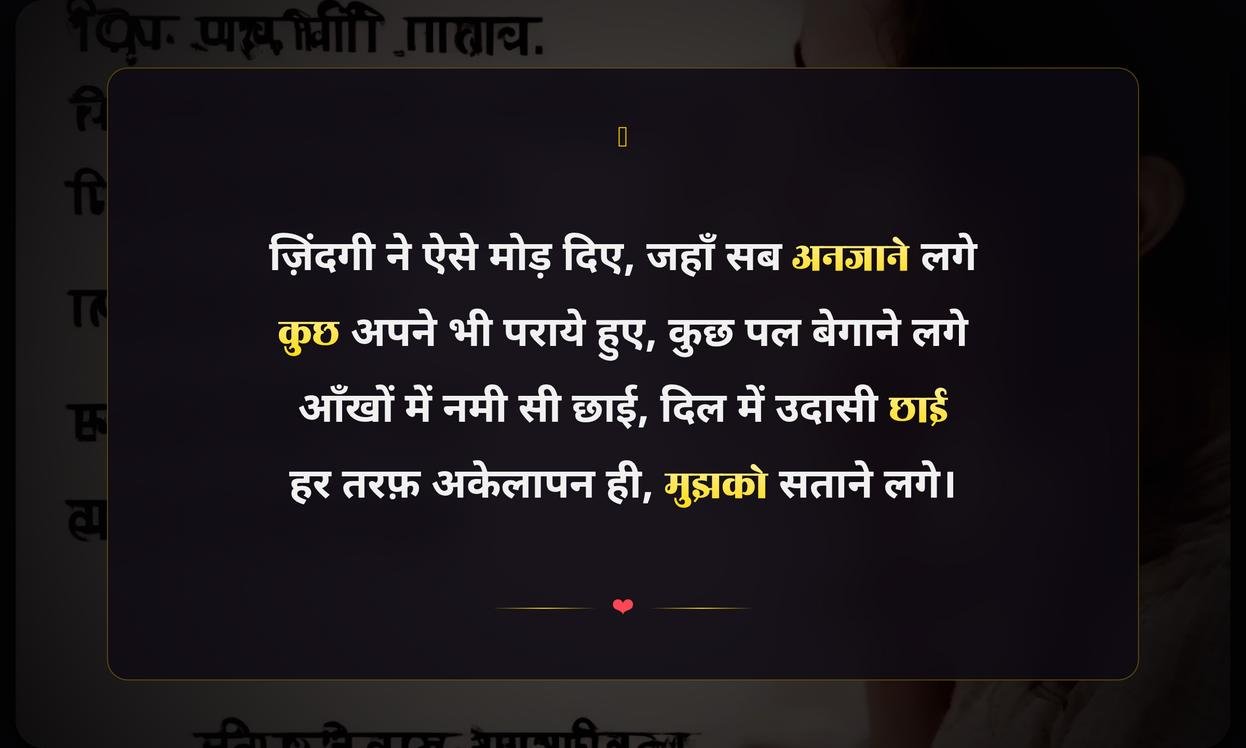 Sad Heart Touching Life Quotes In Hindi