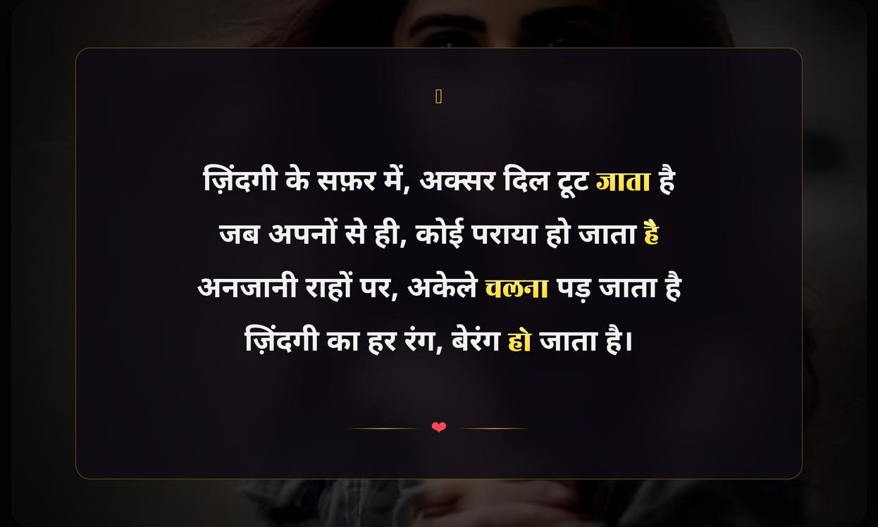 Sad Heart Touching Life Quotes In Hindi For Girl