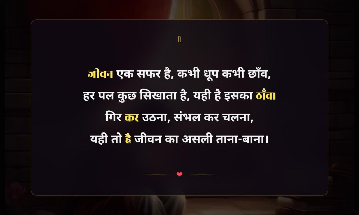 Lesson Heart Touching Life Quotes In Hindi