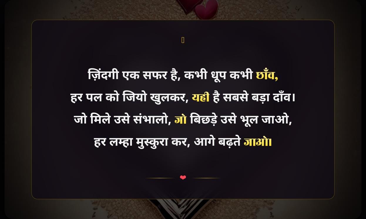 Love Shayari Heart Touching Life Quotes In Hindi