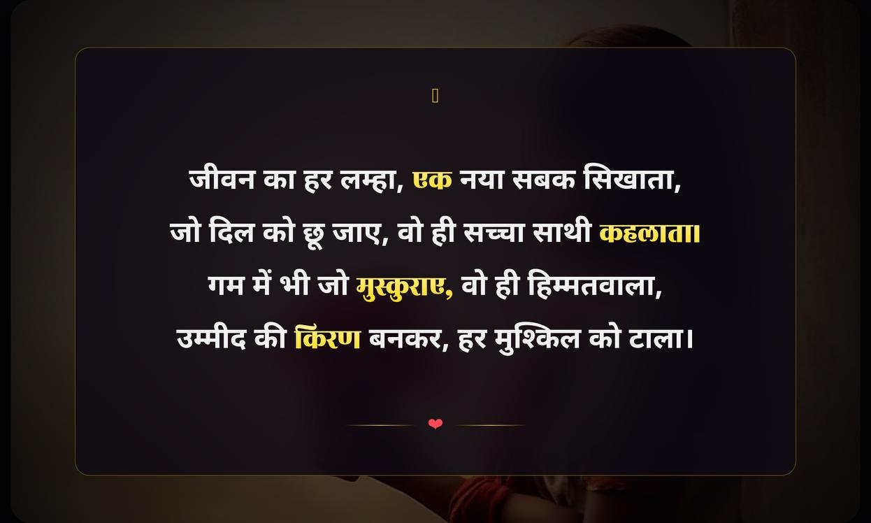 Emotional Lesson Heart Touching Life Quotes In Hindi
