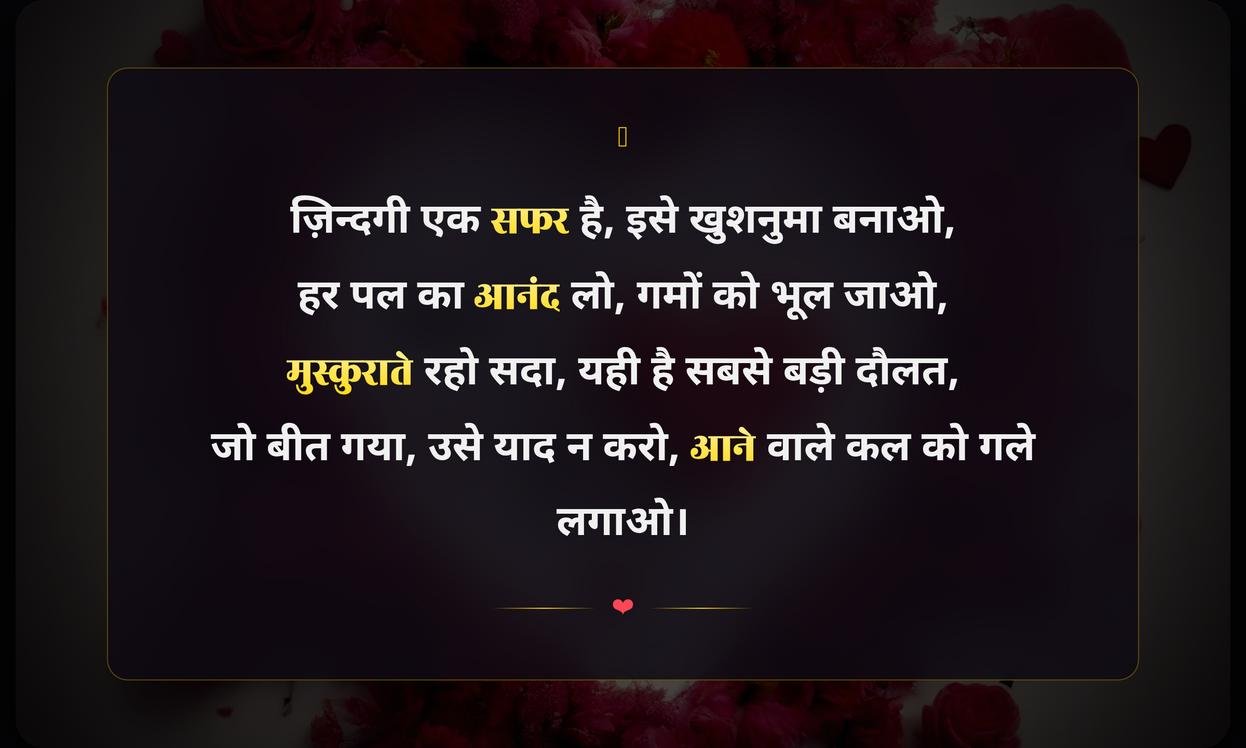 Heart Touching Life Quotes In Hindi For Instagram