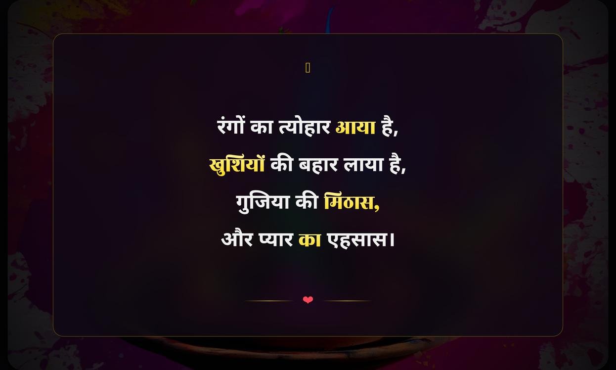 Holi Wishes Quotes In Hindi