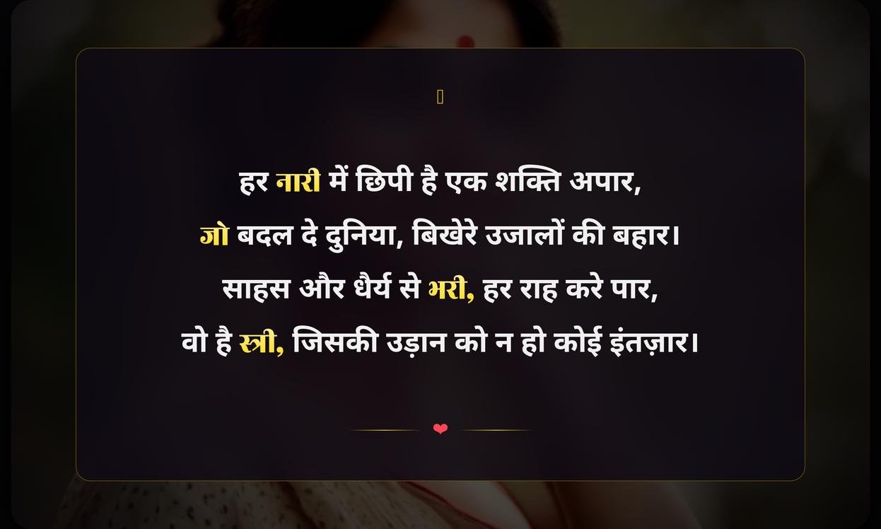 Inspirational Female Quotes In Hindi