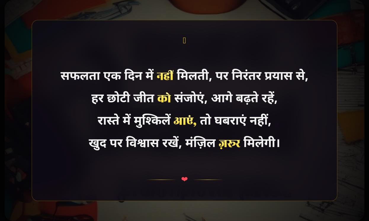 Inspirational Motivational Quotes In Hindi
