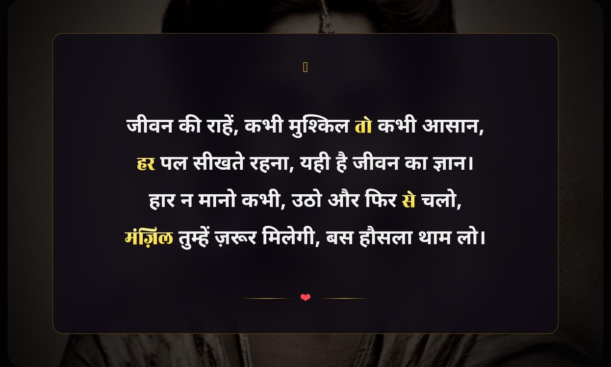 Inspirational Quotes In Hindi Shayari