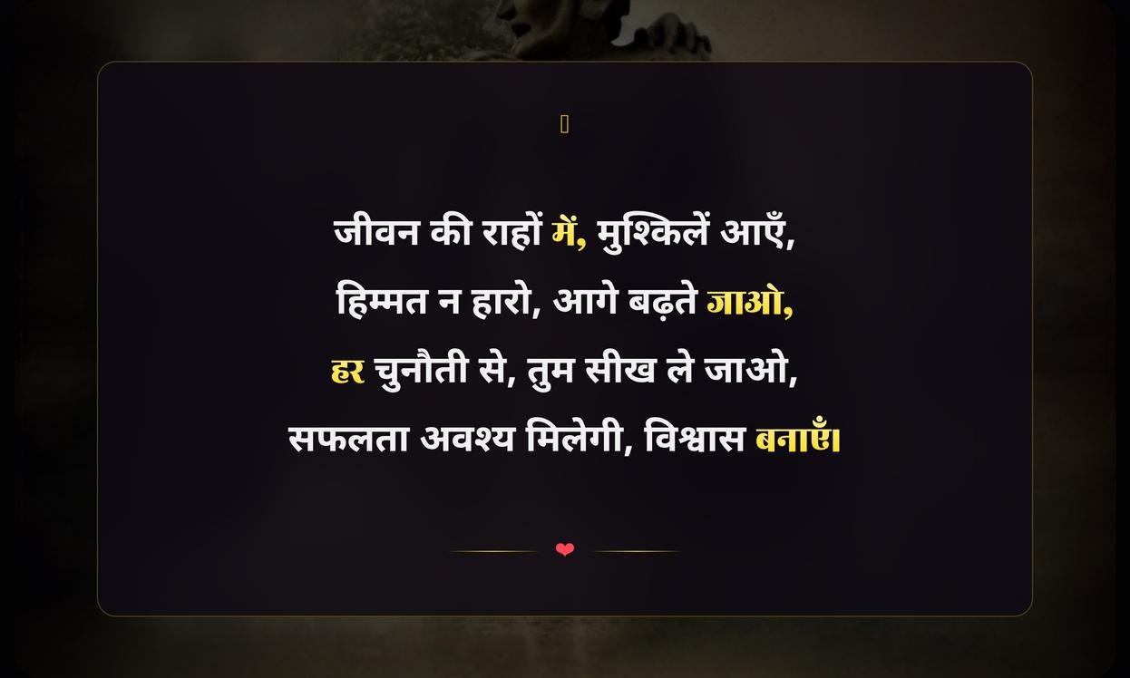 Life Inspirational Quotes In Hindi