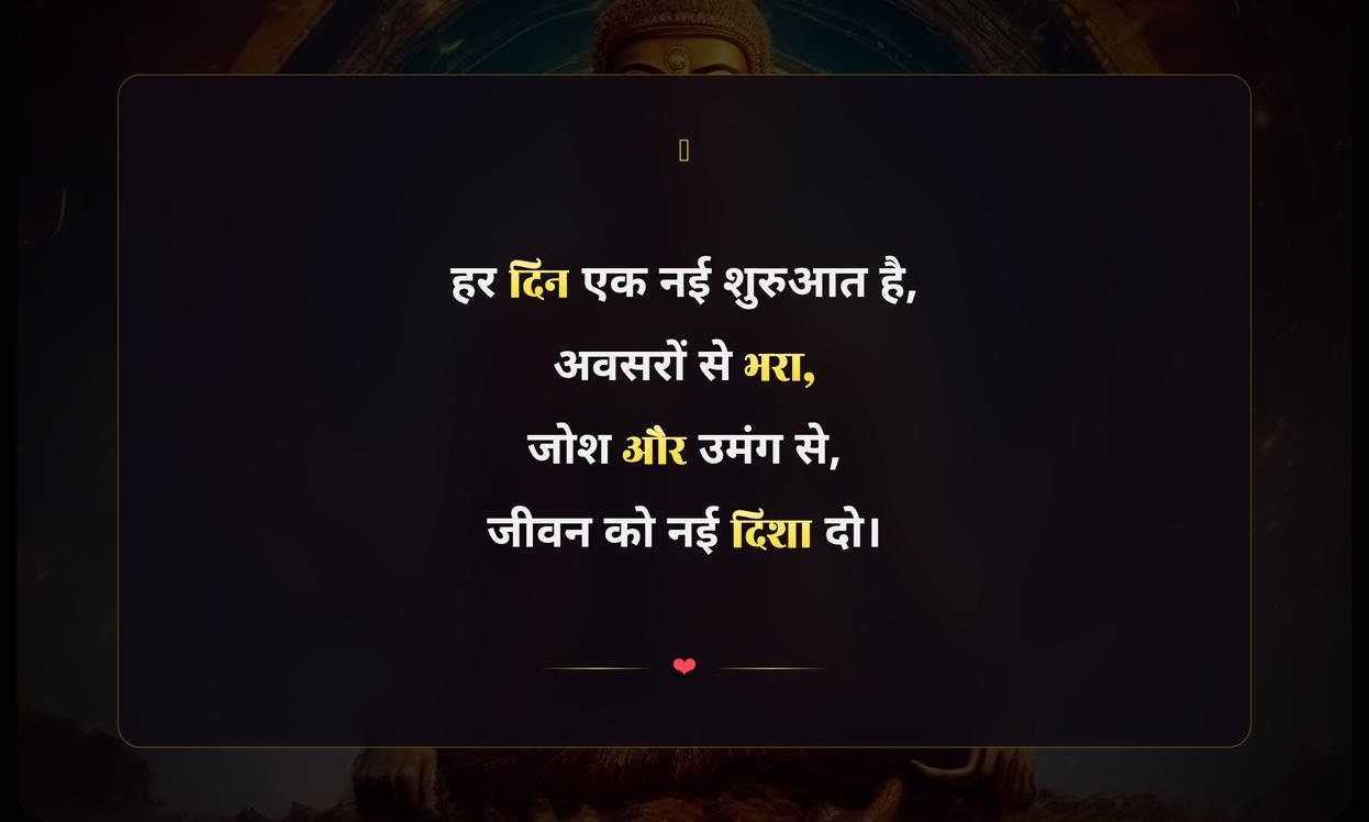 Motivational And Inspirational Quotes In Hindi