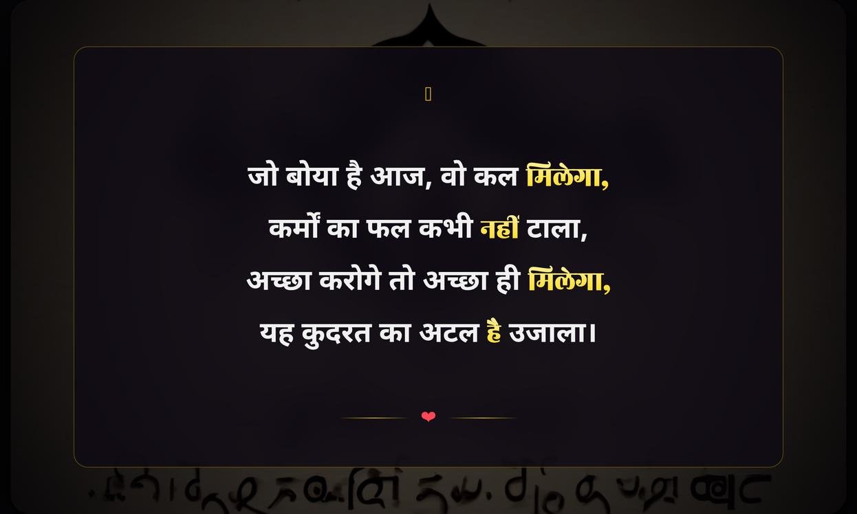 Karma Is Back Quotes In Hindi