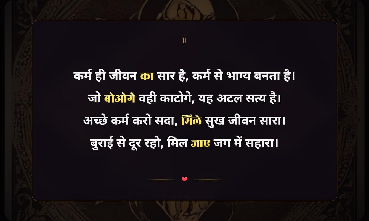 Karma Se Related Quotes In Hindi