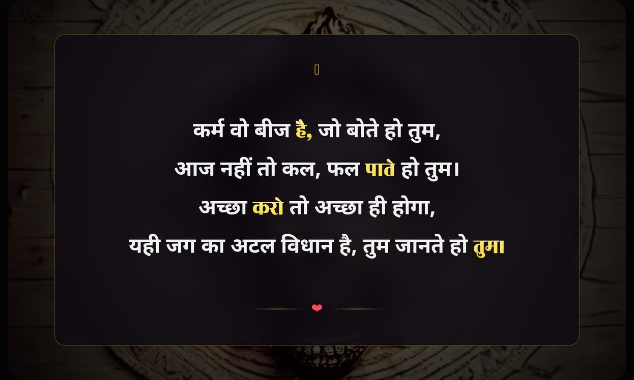 Karma Ka Fal Quotes In Hindi