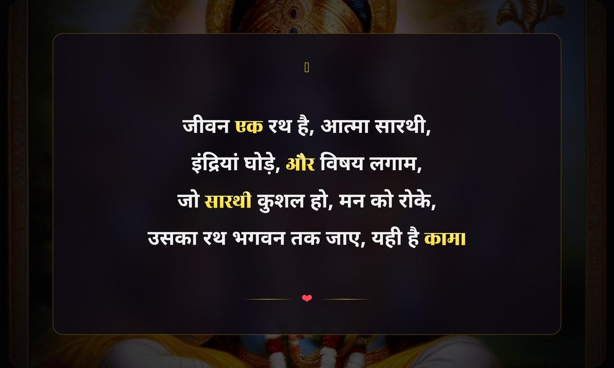 Krishna Ji Quotes In Hindi