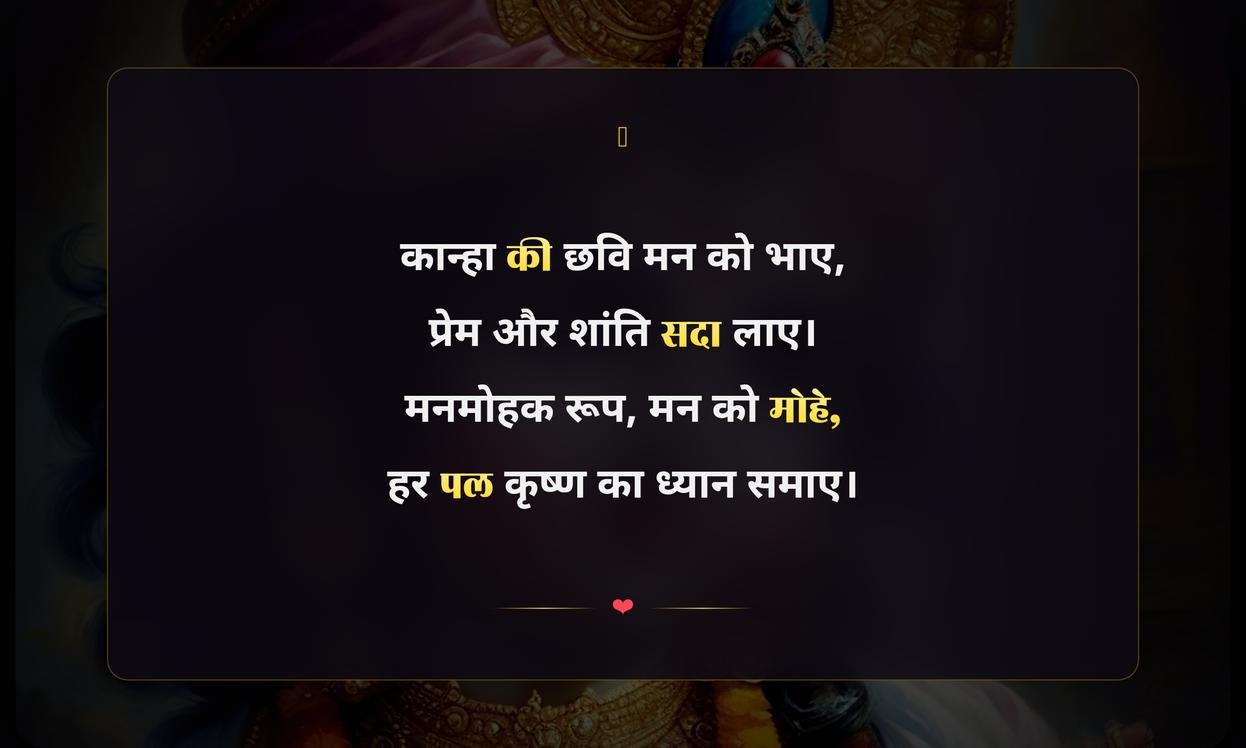 Krishna Images With Quotes In Hindi | कृष्ण के चित्र उद्धरणों के साथ हिंदी में