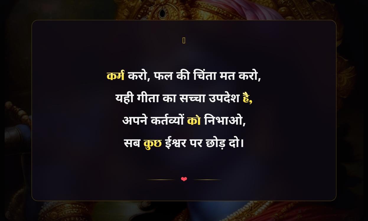 Krishna Says Quotes In Hindi