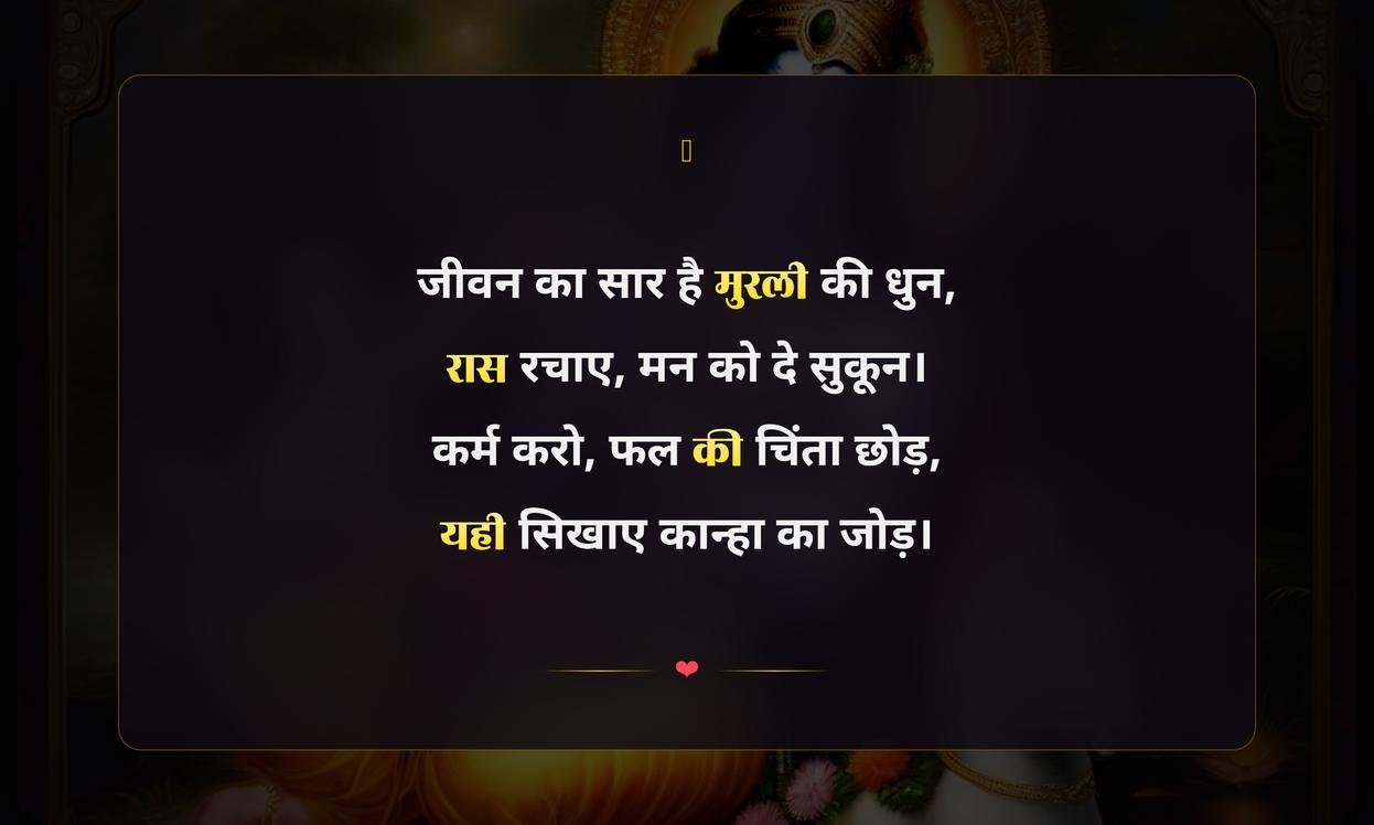 Krishna Quotes In Hindi On Life
