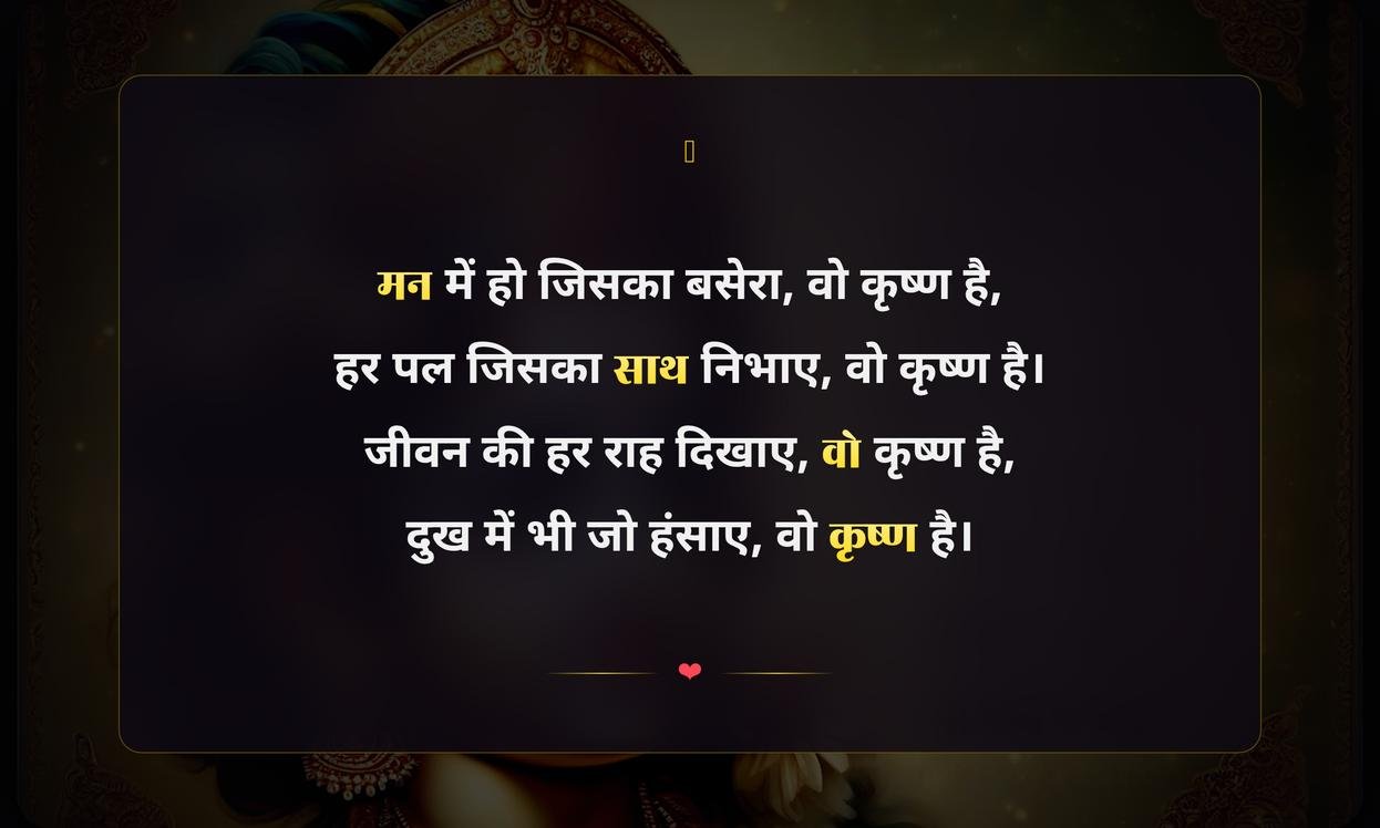 Krishna Quotes In Hindi For Instagram