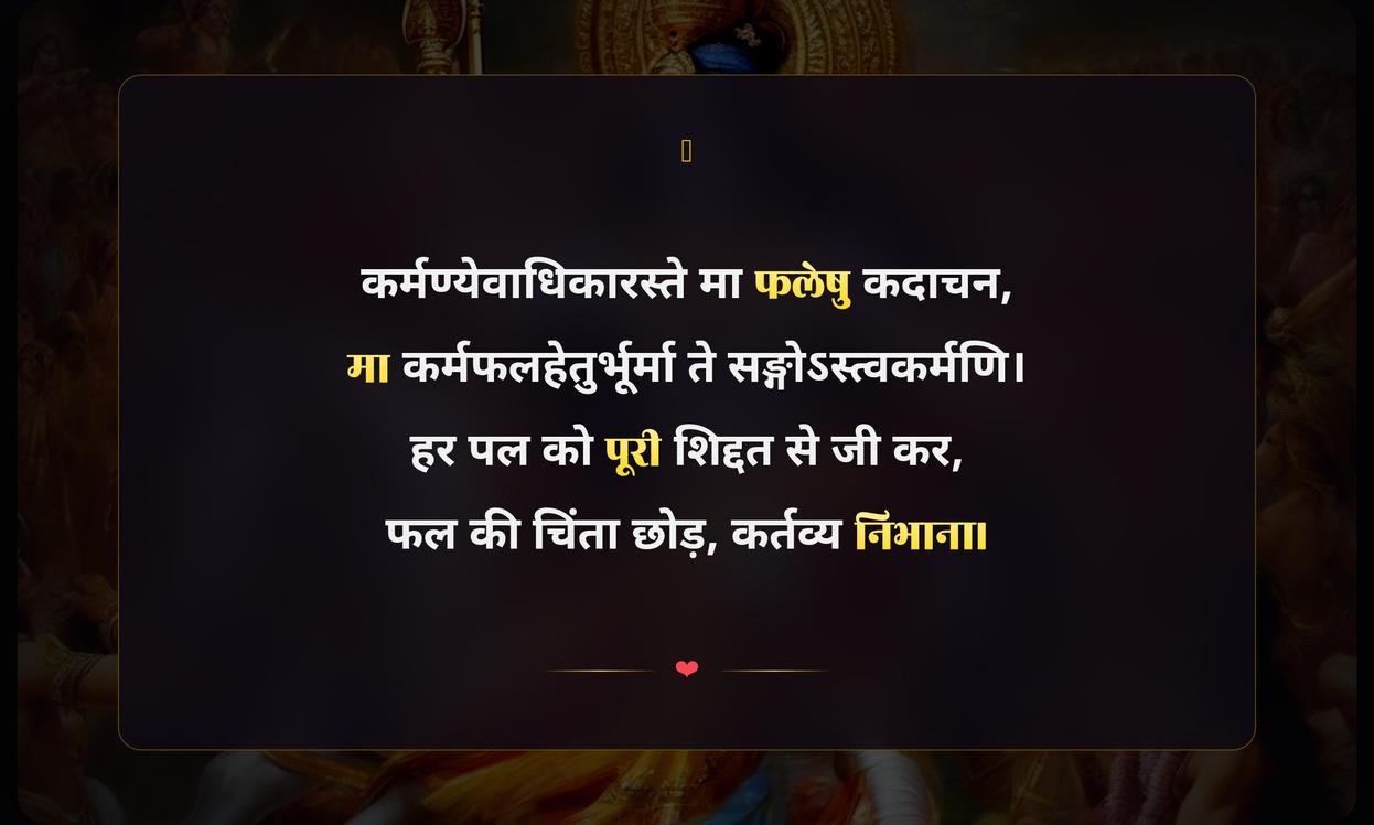 Mahabharat Lord Krishna Quotes In Hindi