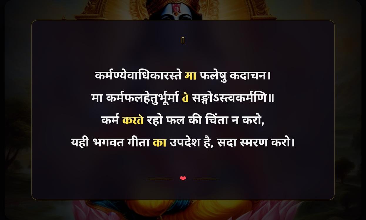 Bhagavad Gita Lord Krishna Quotes In Hindi