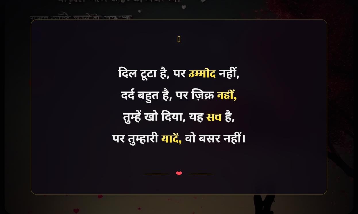 Sad Love Quotes In Hindi