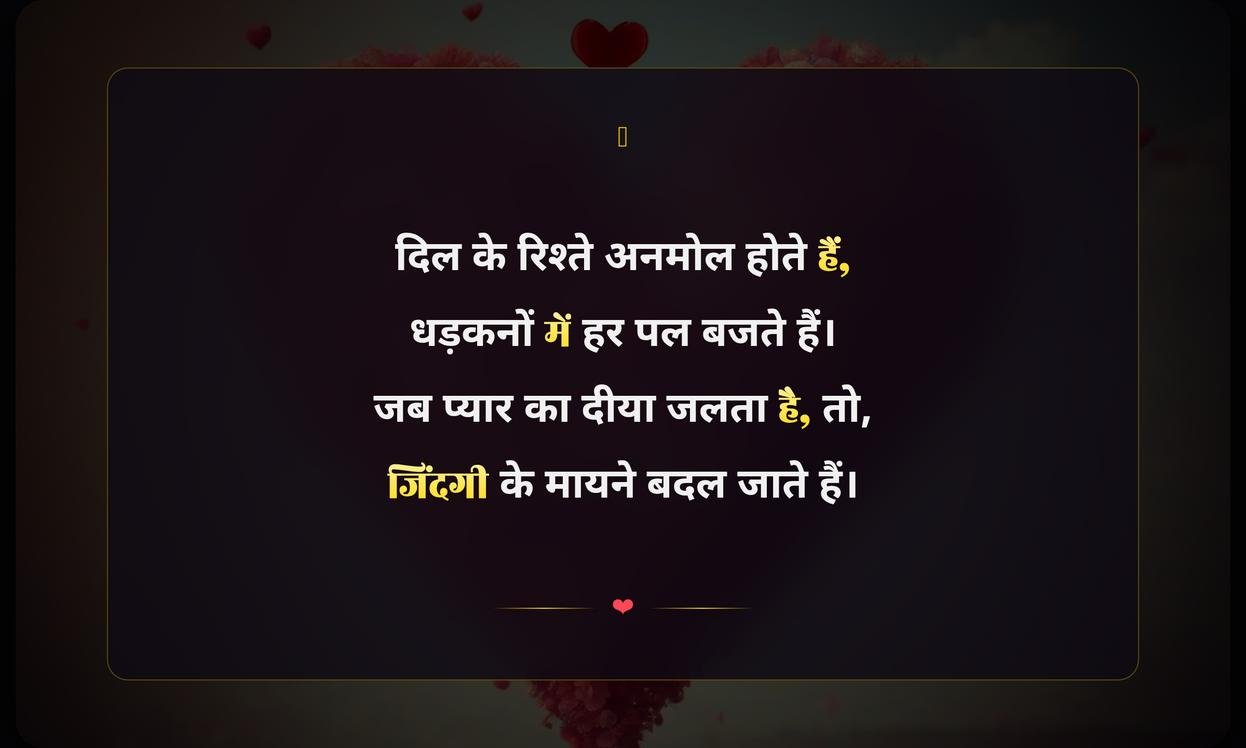 Love Life Quotes In Hindi