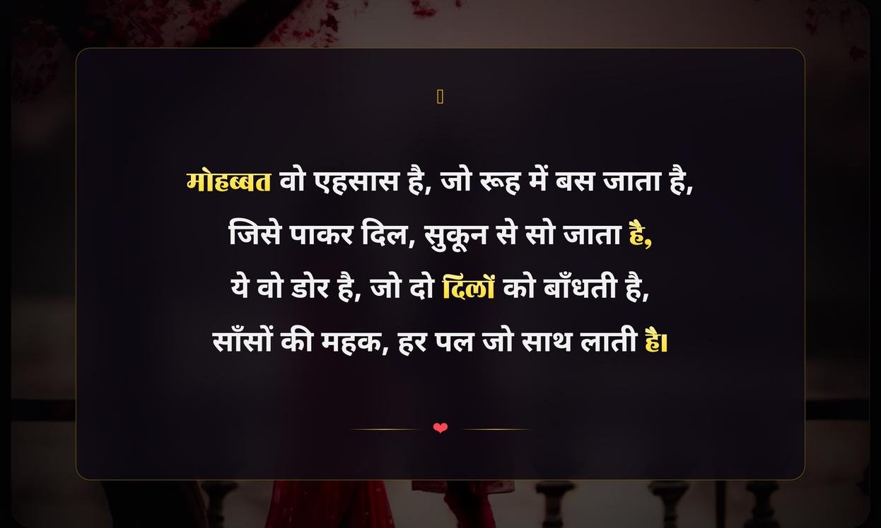 Love Quotes In Hindi Shayari